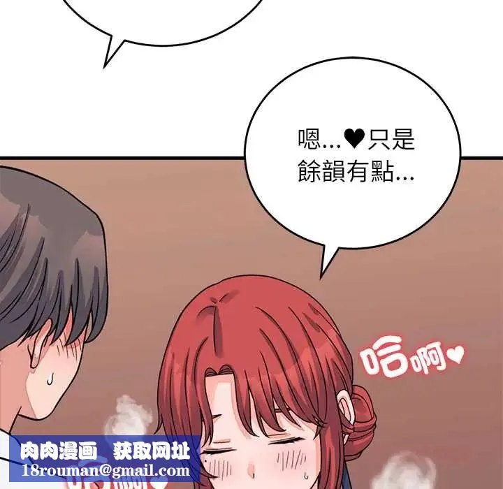 少爺的替身第61話