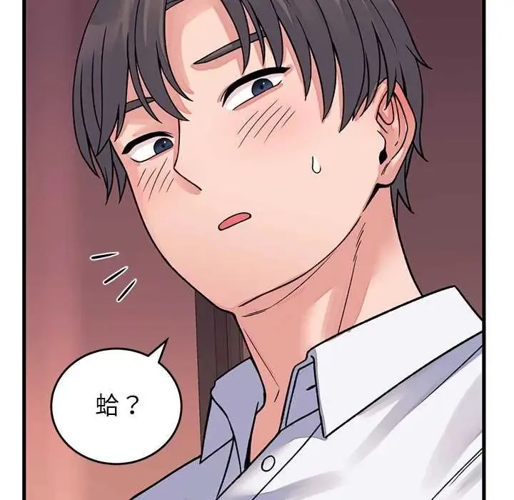 少爺的替身第61話