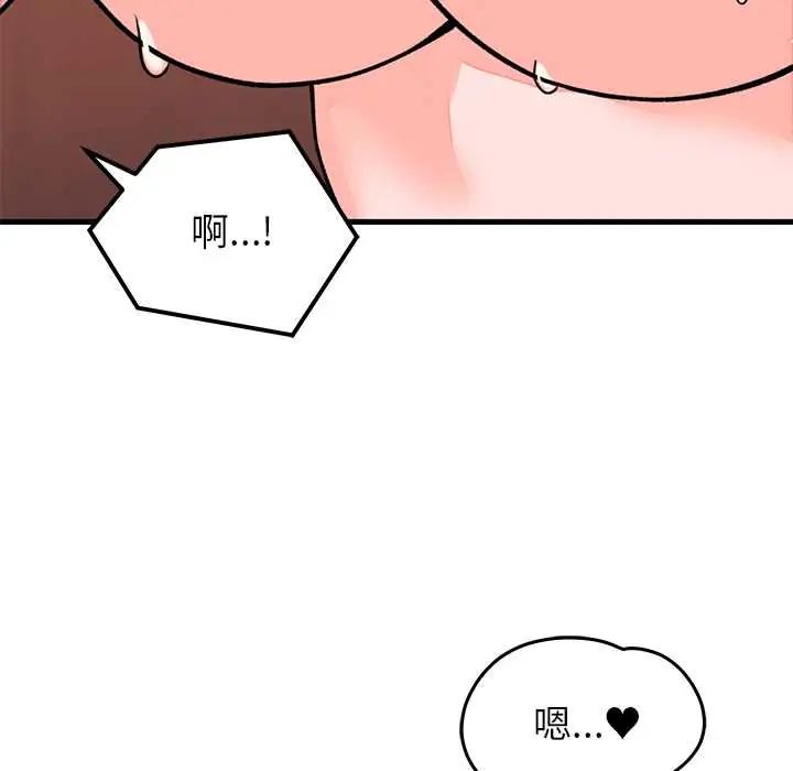 少爷的替身第61話