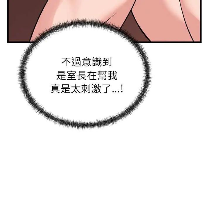 少爺的替身第61話