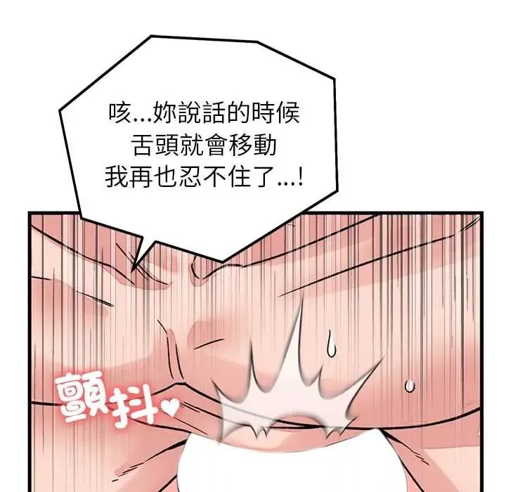 少爺的替身第61話