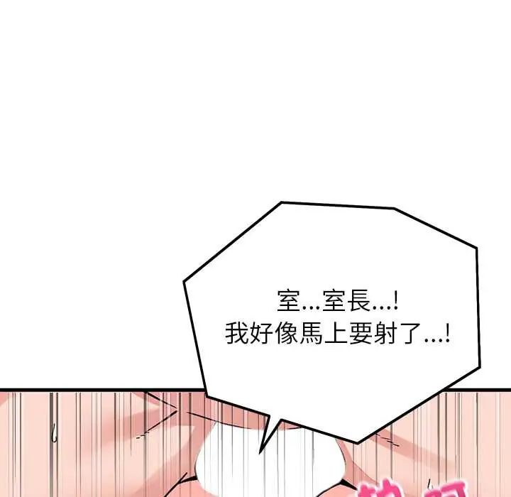 少爺的替身第61話