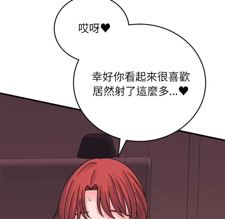 少爷的替身第61話