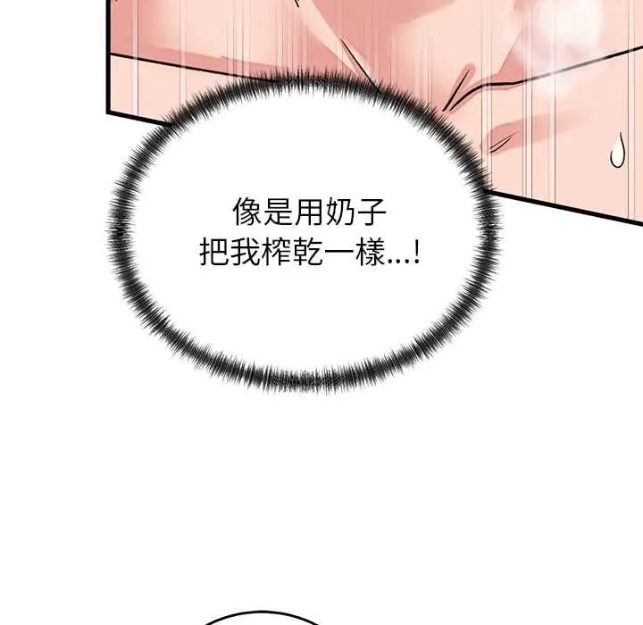 少爷的替身第61話