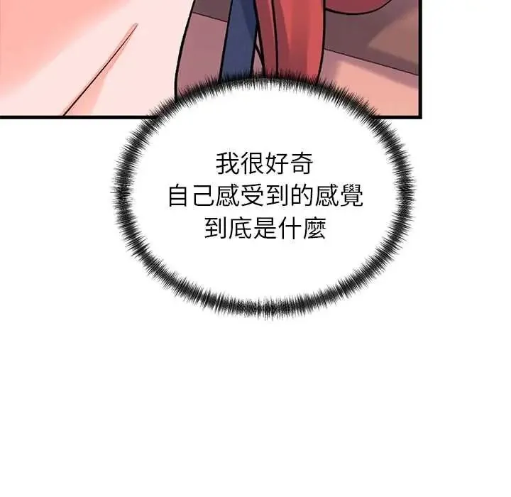 少爺的替身第61話