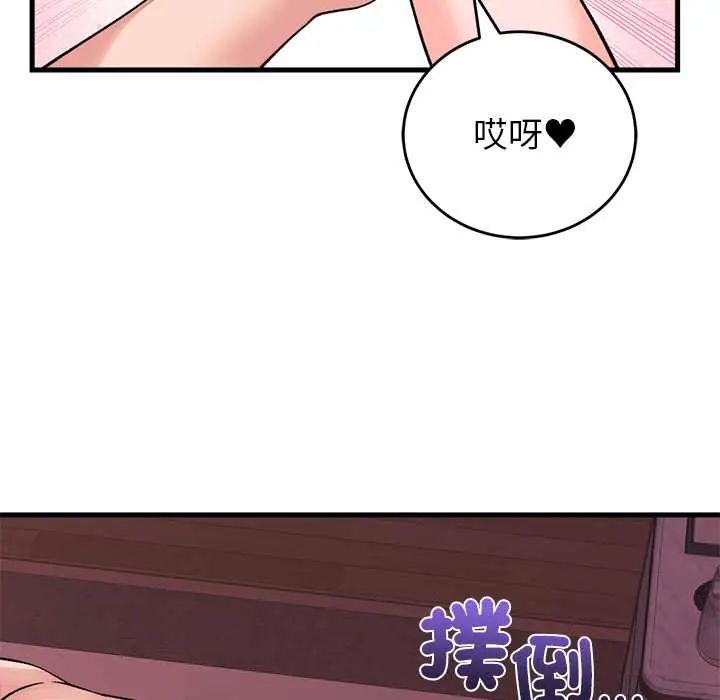 少爺的替身第61話