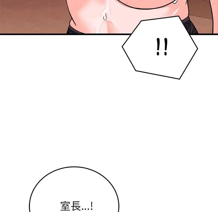 少爷的替身第61話
