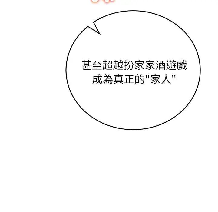 少爺的替身第61話
