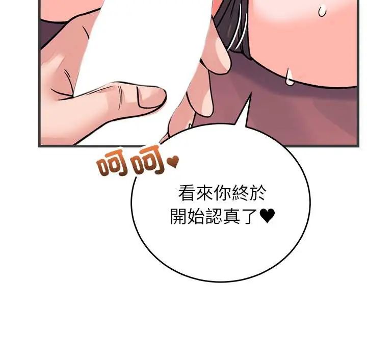 少爺的替身第61話