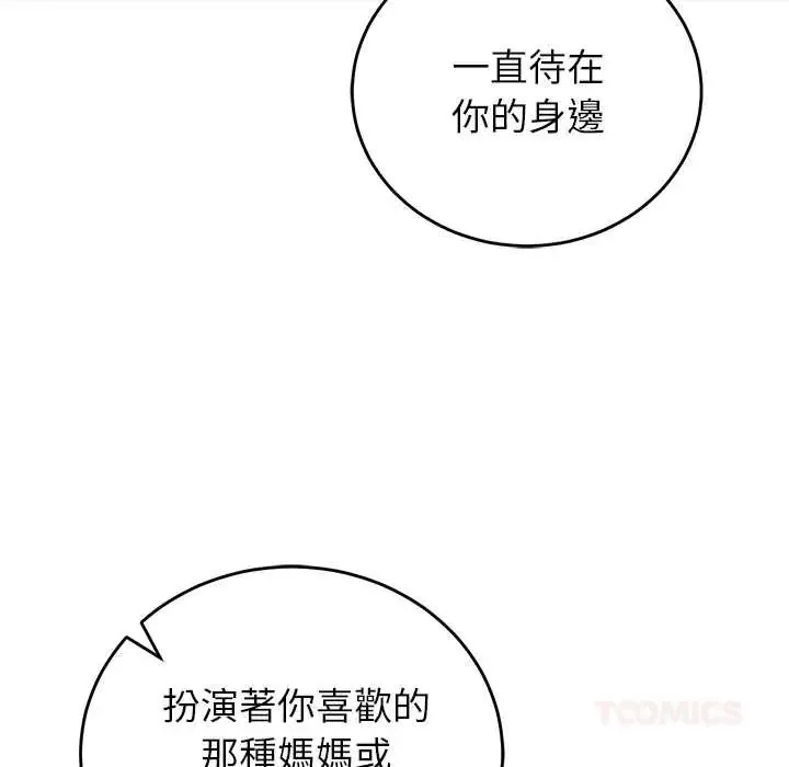 少爺的替身第61話