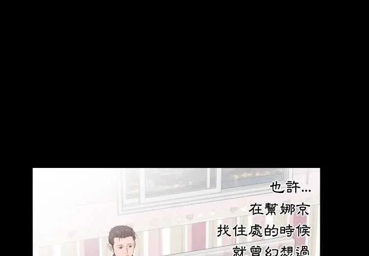 熟男第二春第17話