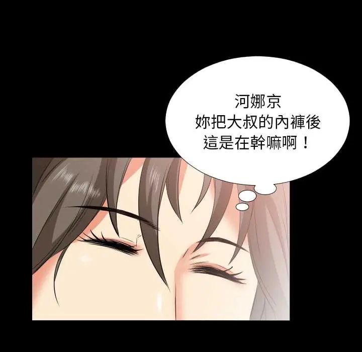 熟男第二春第17話