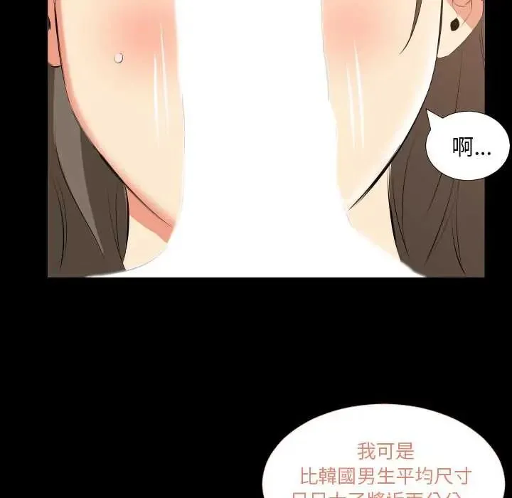 熟男第二春第17話
