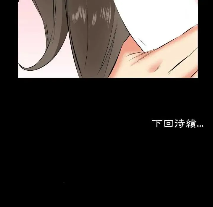 熟男第二春第17話