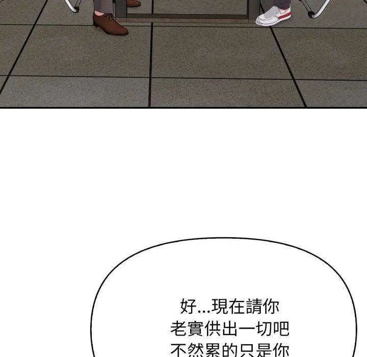 那天的真相第9話