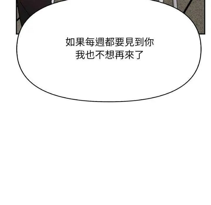 那天的真相第9話