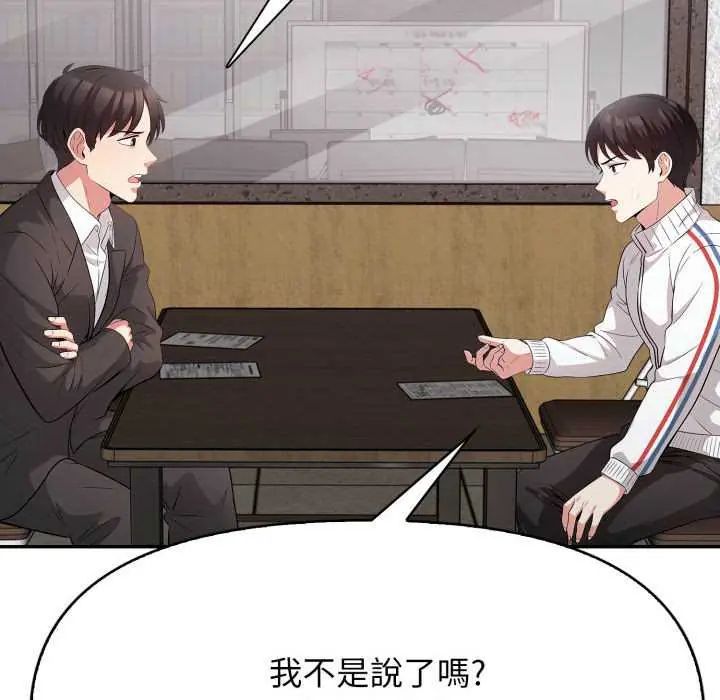 那天的真相第9話