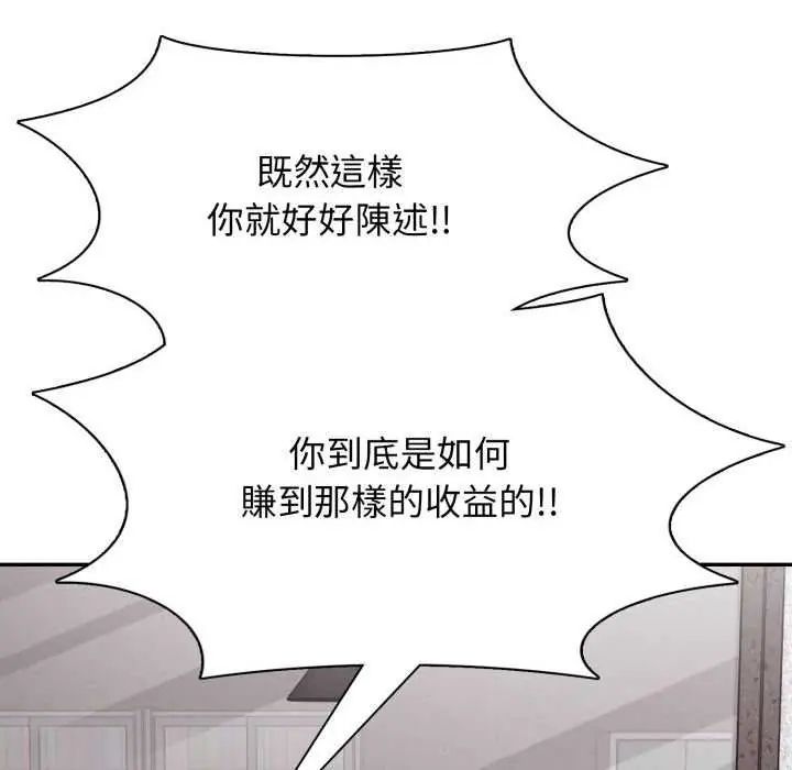 那天的真相第9話