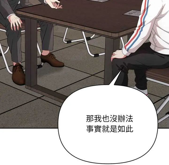 那天的真相第9話