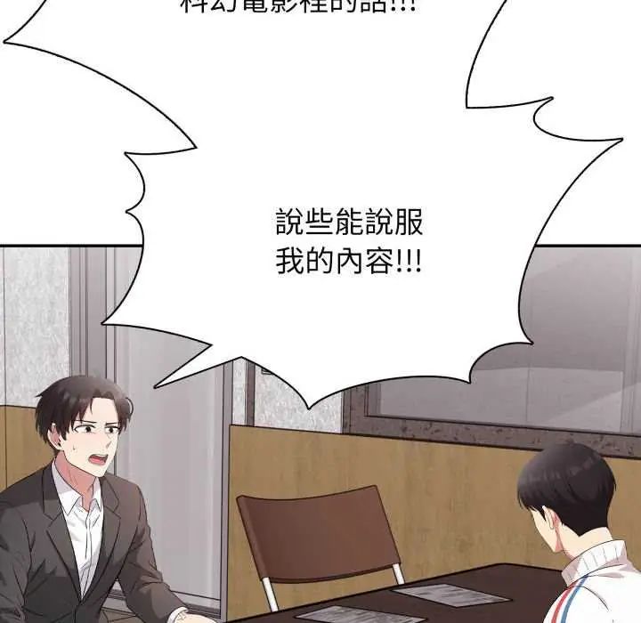 那天的真相第9話