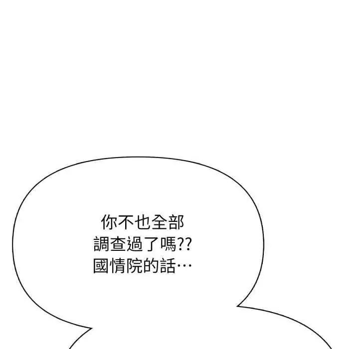 那天的真相第9話