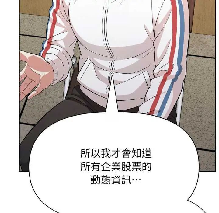 那天的真相第9話