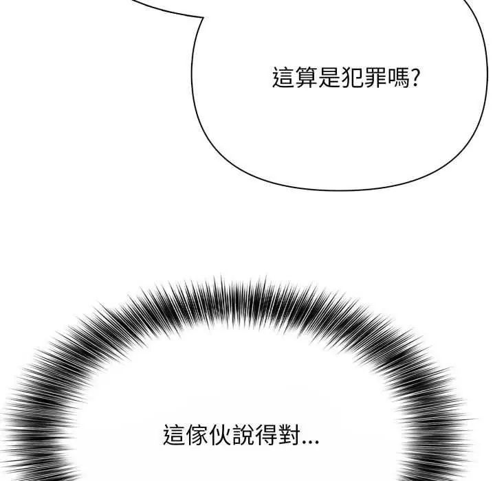 那天的真相第9話