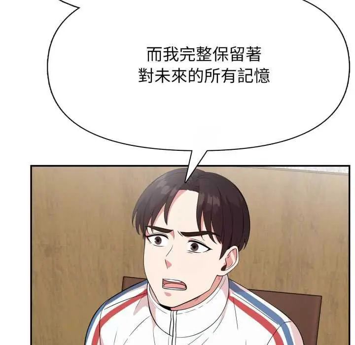 那天的真相第9話
