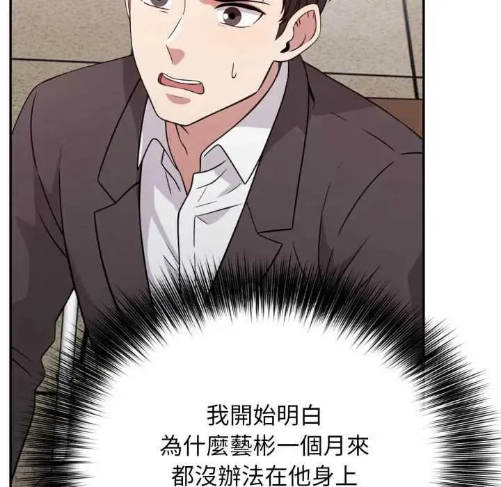 那天的真相第9話