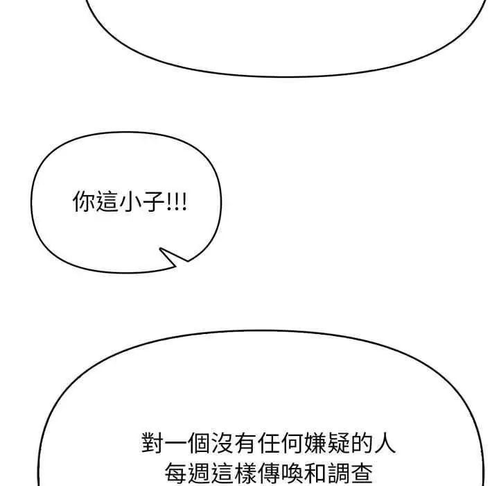 那天的真相第9話