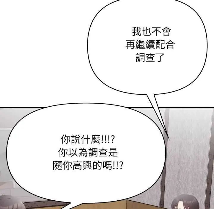 那天的真相第9話
