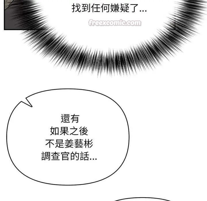 那天的真相第9話