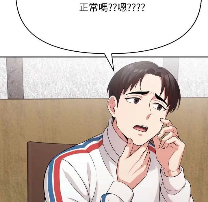 那天的真相第9話
