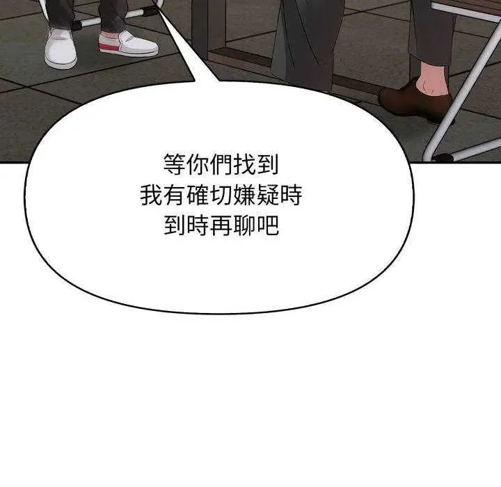 那天的真相第9話