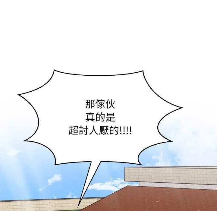 那天的真相第9話