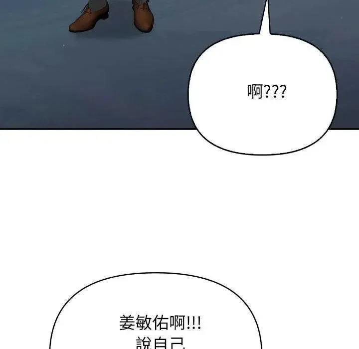 那天的真相第9話