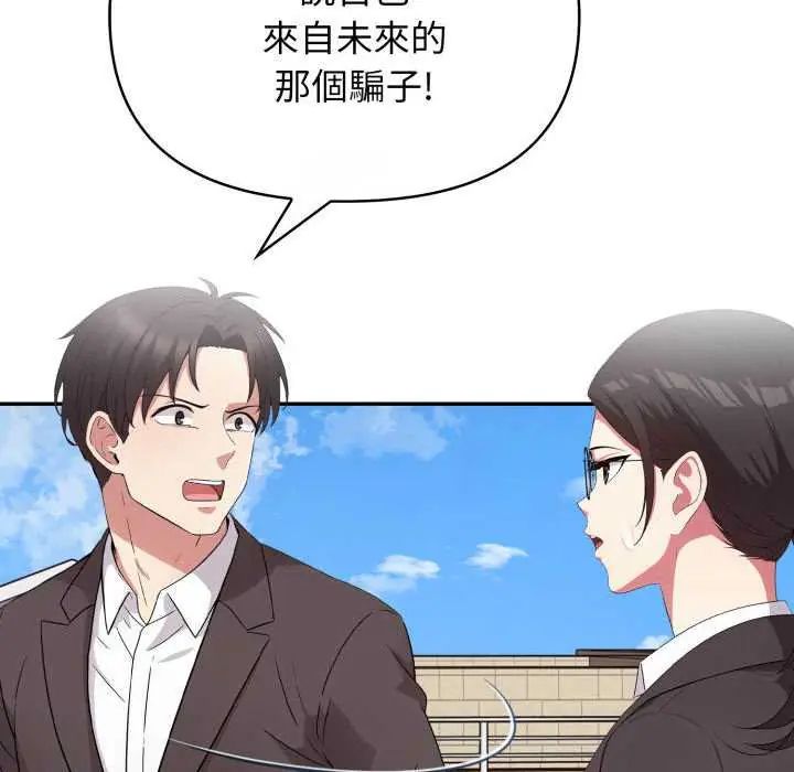 那天的真相第9話
