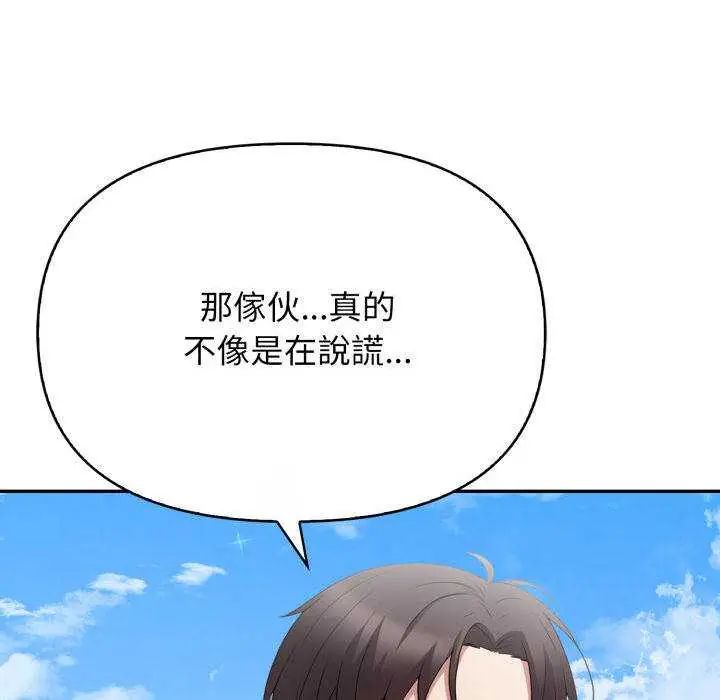 那天的真相第9話