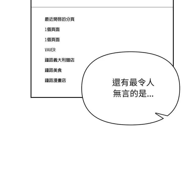 那天的真相第9話