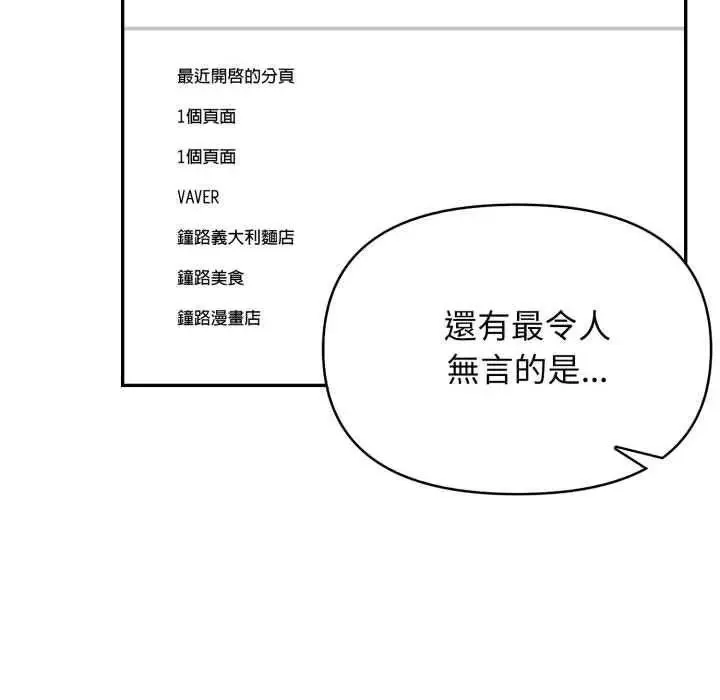 那天的真相第9話