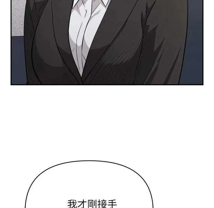 那天的真相第9話