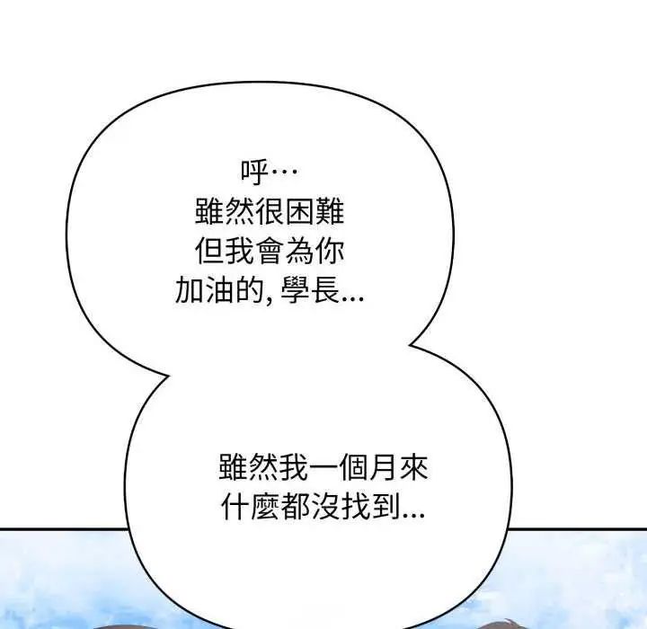 那天的真相第9話