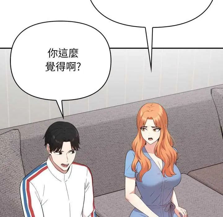 那天的真相第9話