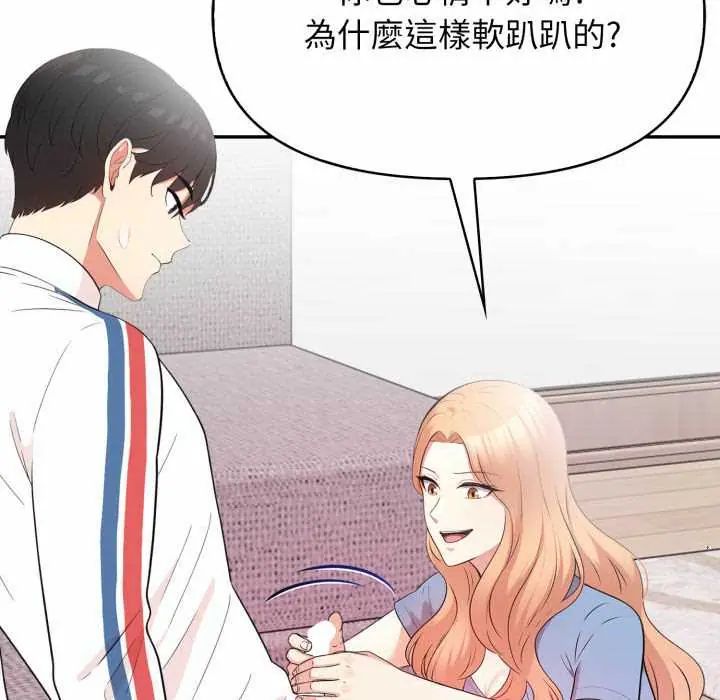 那天的真相第9話