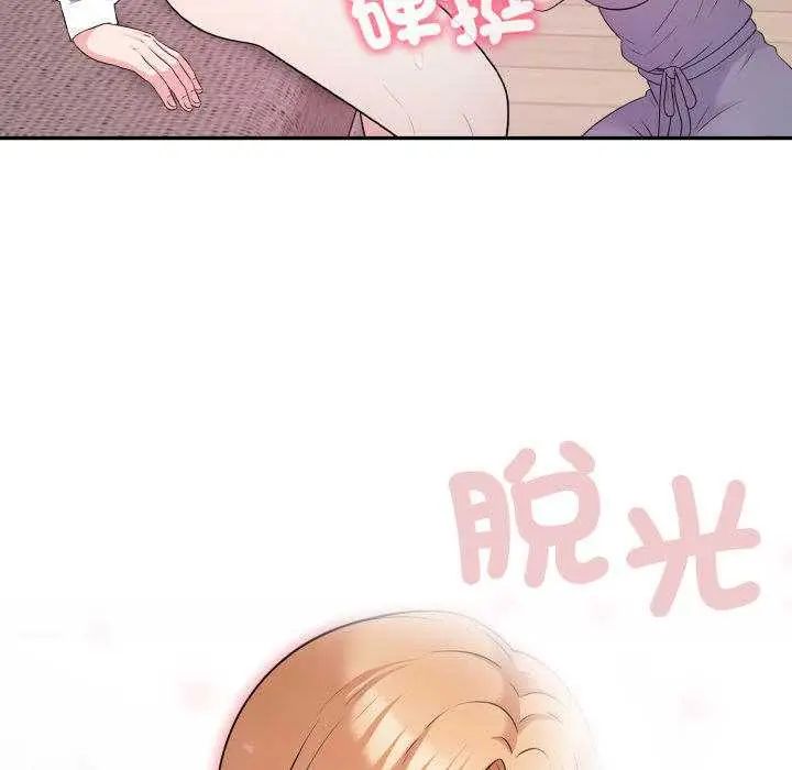 那天的真相第9話