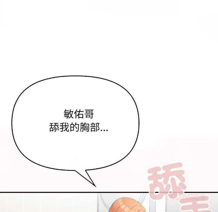 那天的真相第9話