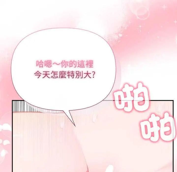 那天的真相第9話