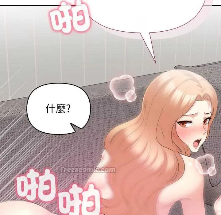 那天的真相第9話