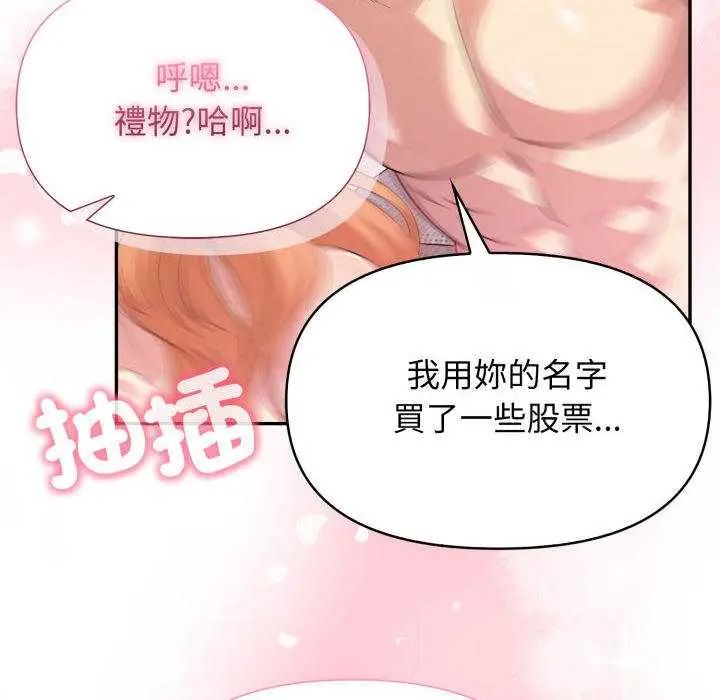 那天的真相第9話