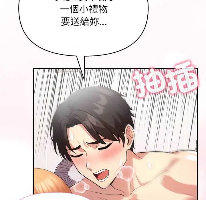 那天的真相第9話